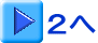 ２へ
